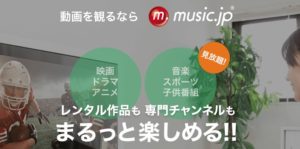 Music.jp 漫画